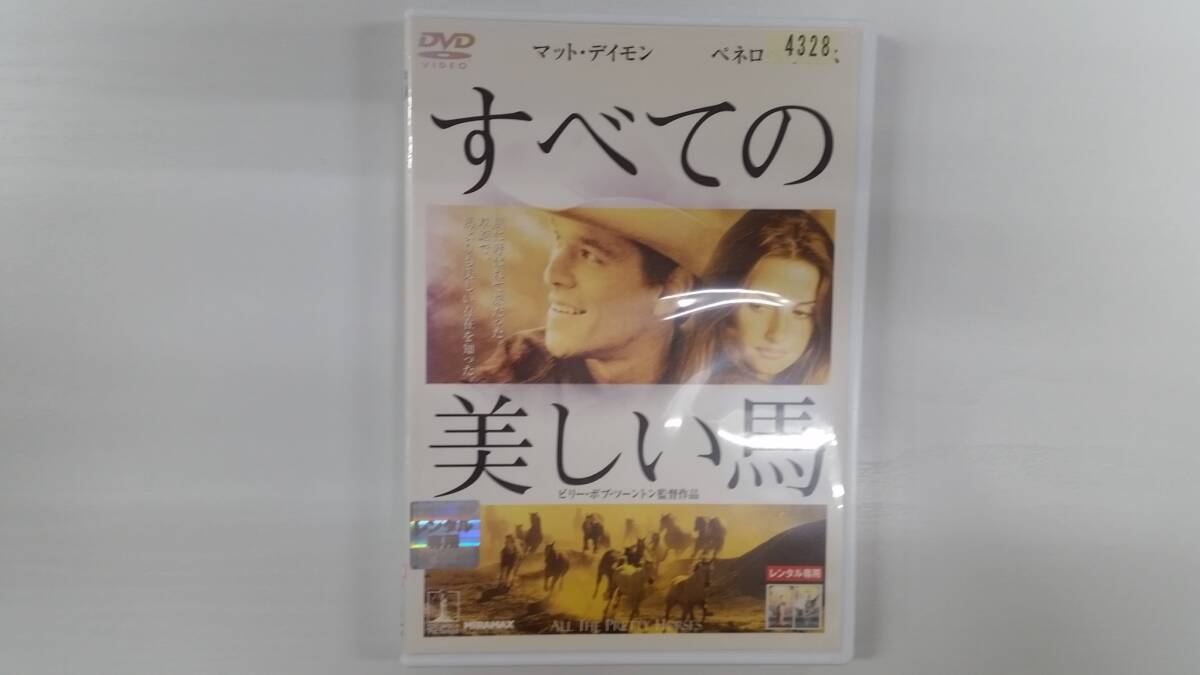 YD9148 DVD【すべての美しい馬】☆(出演マット・デイモン他)☆現状渡し※ケース無し発送拍卖