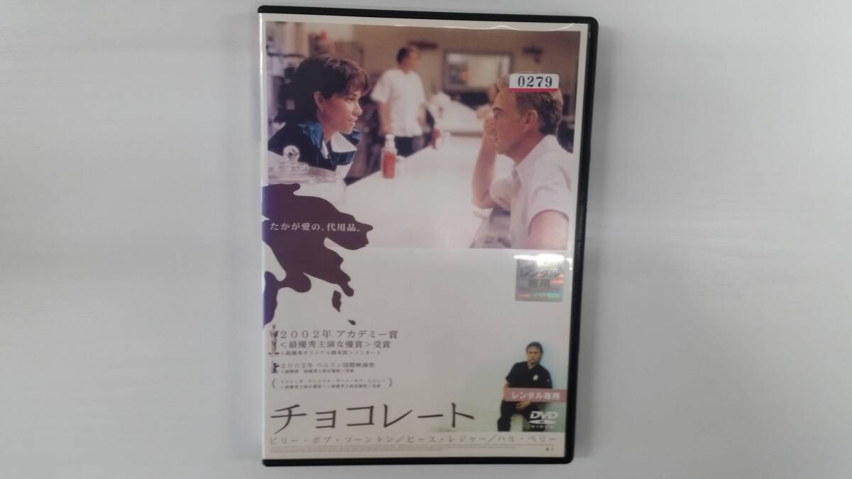 YD9167 DVD【チョコレート】☆(出演ハル・ベリー他)☆現状渡し※ケース無し発送拍卖