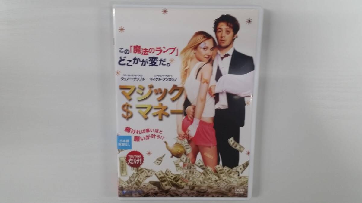 YD9176 DVD【マジック・マネー】☆(出演ジュノー・テンプル他)☆現状渡し※ケース無し発送拍卖
