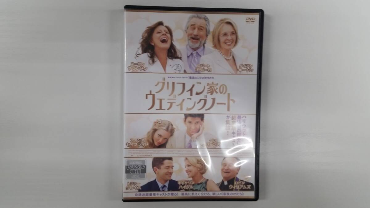 YD9184 DVD【グリフィン家のウェディングノート】☆(出演ロバート・デ・ニーロ他)☆現状渡し※ケース無し発送拍卖
