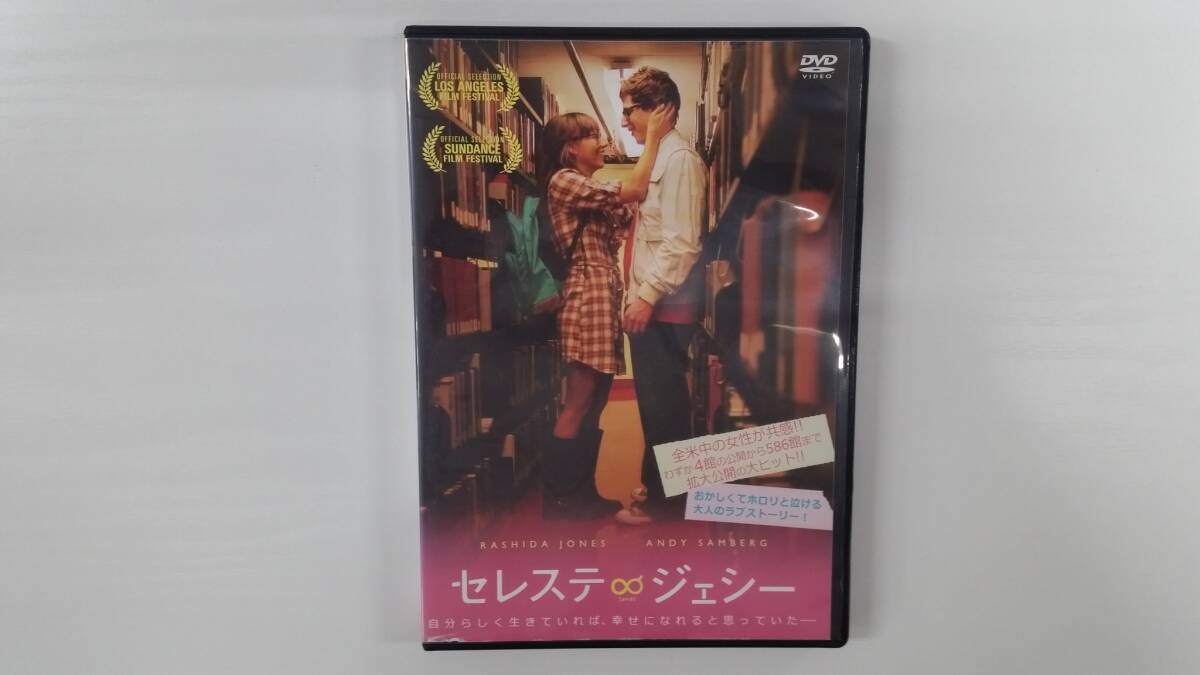 YD9190 DVD【セレステ&ジェシー】☆(出演ラシダ・ジョーンズ他)☆現状渡し※ケース無し発送拍卖