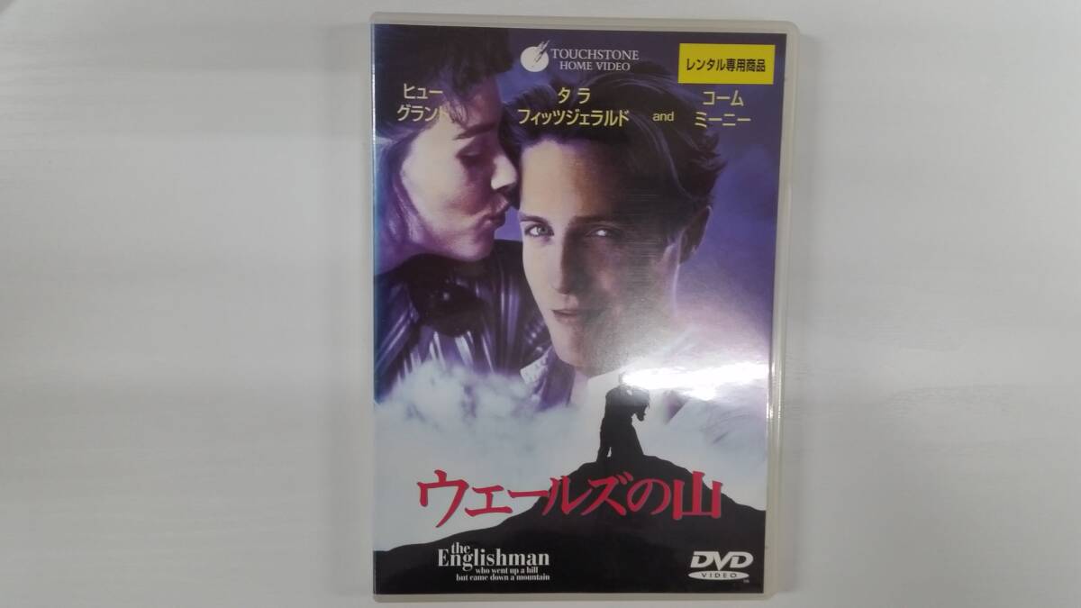 YD9227 DVD【ウェールズの山】☆(出演ヒュー・グラント他)☆現状渡し※ケース無し発送拍卖