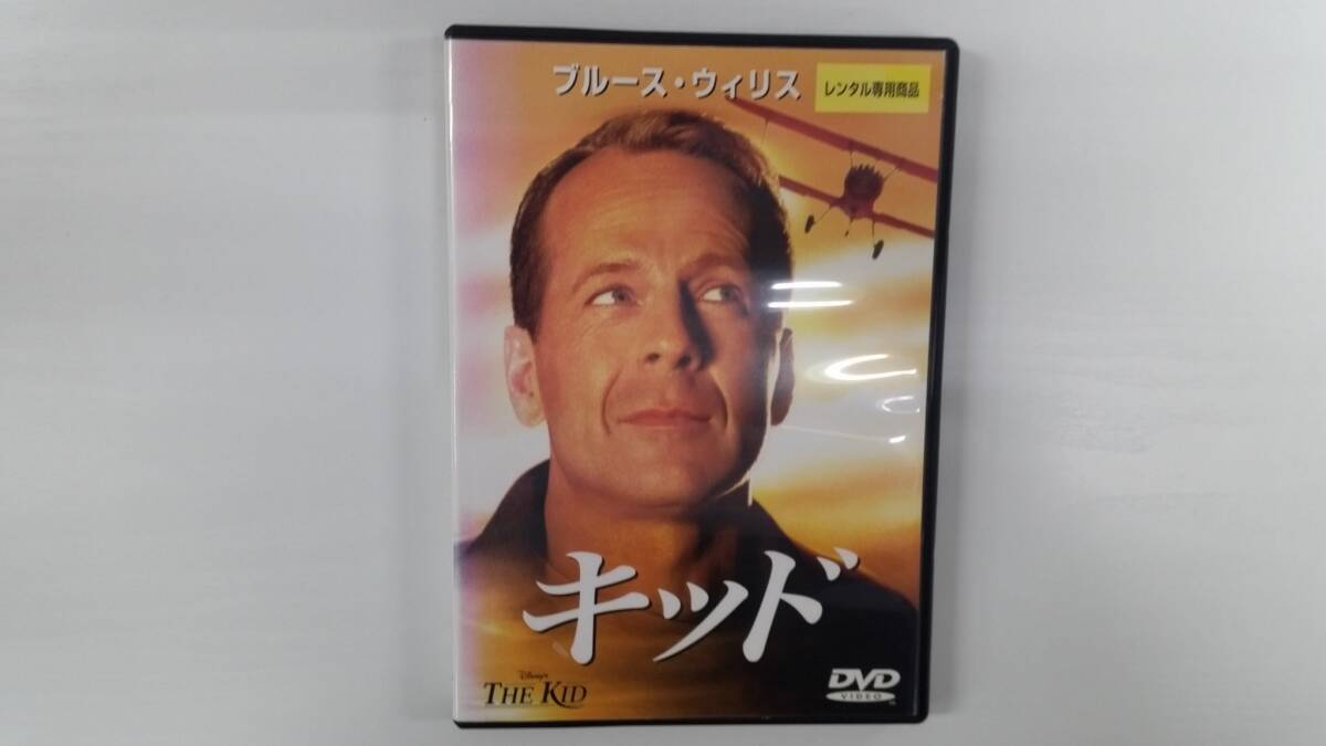 YD9236 DVD【キッド】☆(出演ブルース・ウィリス他)☆現状渡し※ケース無し発送拍卖