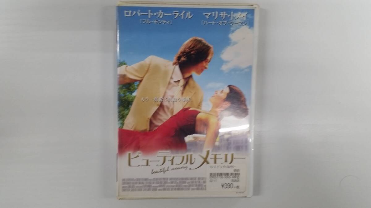 YD9250 DVD【ビューティフルメモリー】☆(出演ロバート・カーライル他)☆現状渡し※ケース無し発送拍卖