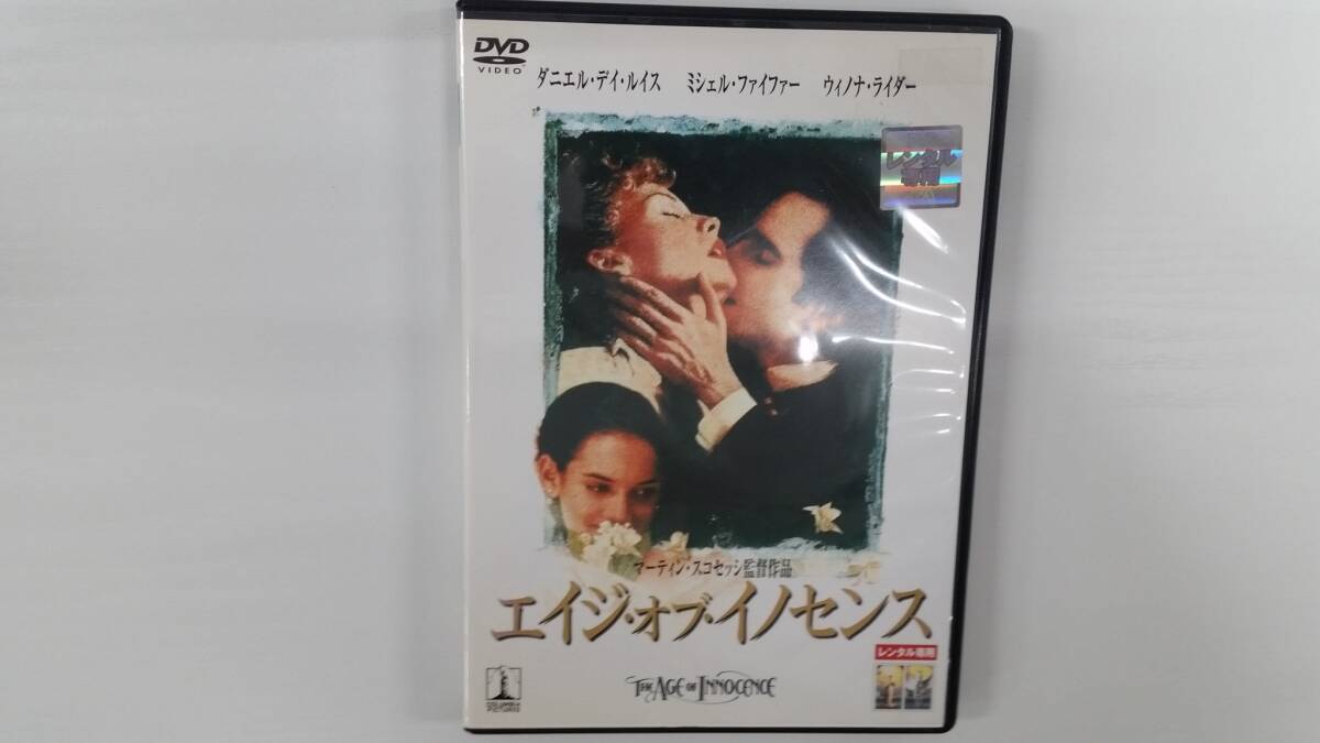YD9260 DVD【エイジ・オブ・イノセンス】☆(出演ダニエル・デイ=ルイス他)☆現状渡し※ケース無し発送拍卖