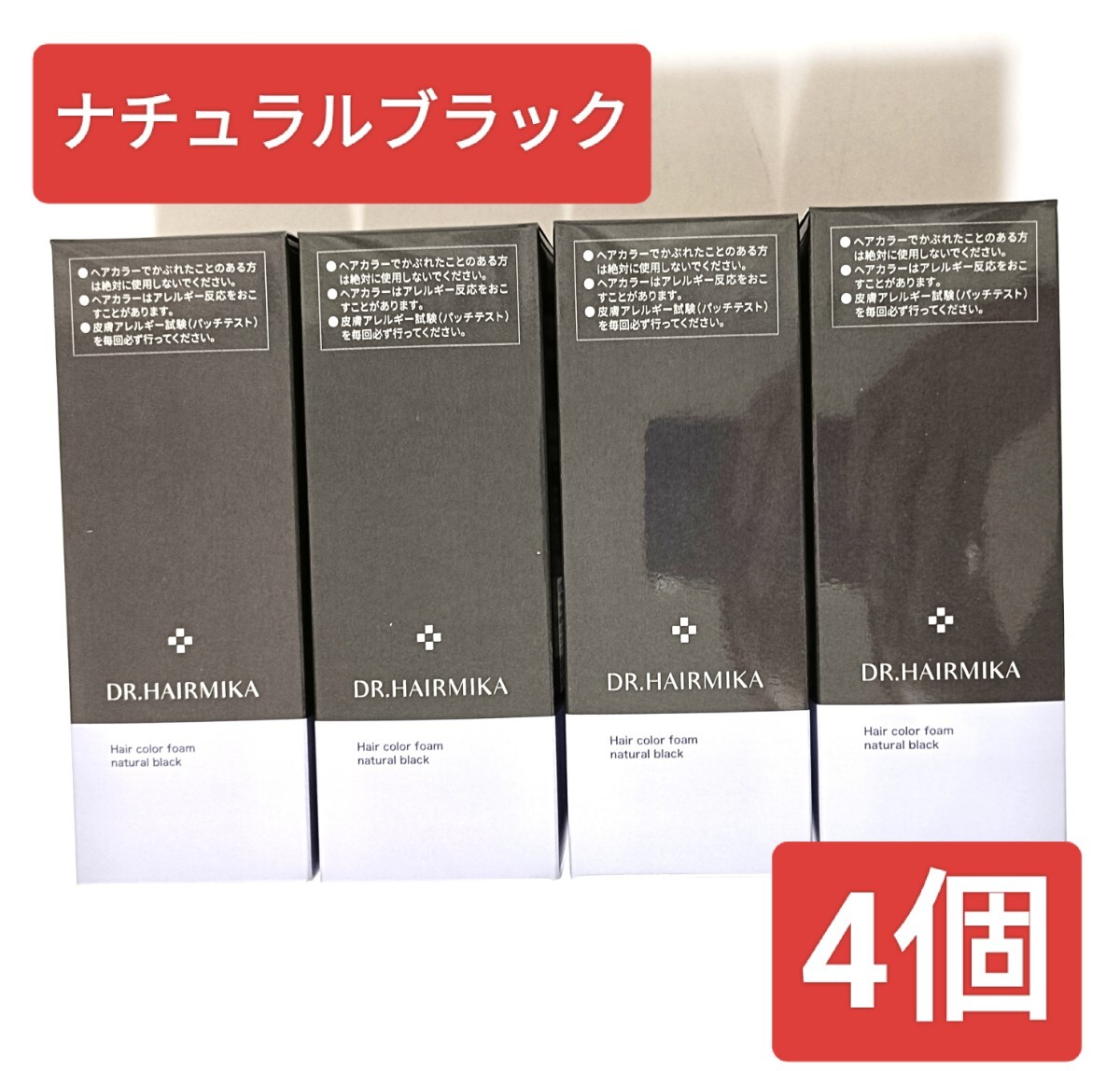 DR. HAIRMIKA ドクターヘアミカ 白髪染め ナチュラルブラック 4個拍卖