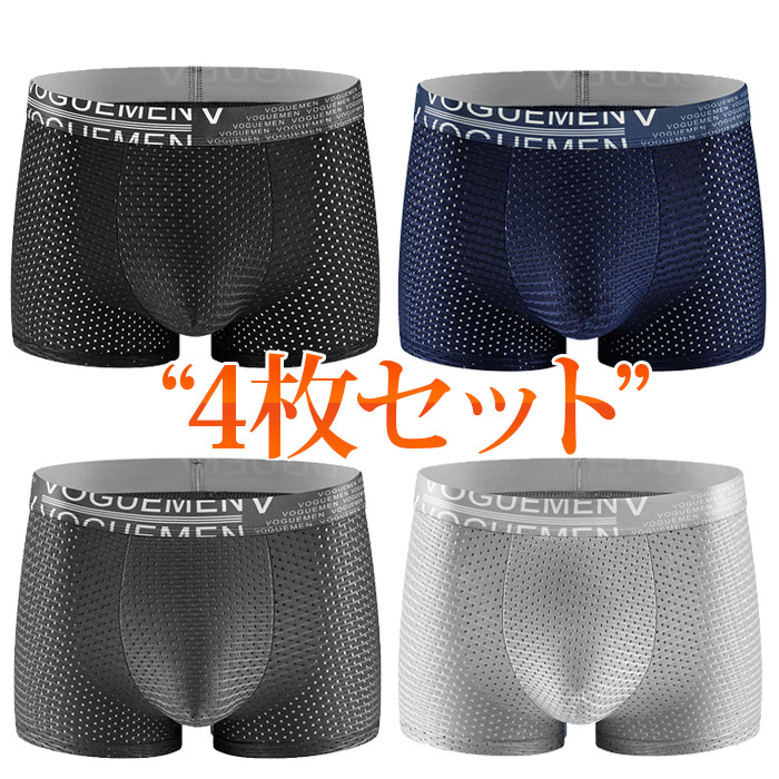 4枚セット ボクサーパンツ メンズ 3D 蒸れないパンツ 下着 前閉じ メッシュ 股ずれ防止 通気性 夏用 清涼感 冷感パンツ 速乾 ボクサー拍卖