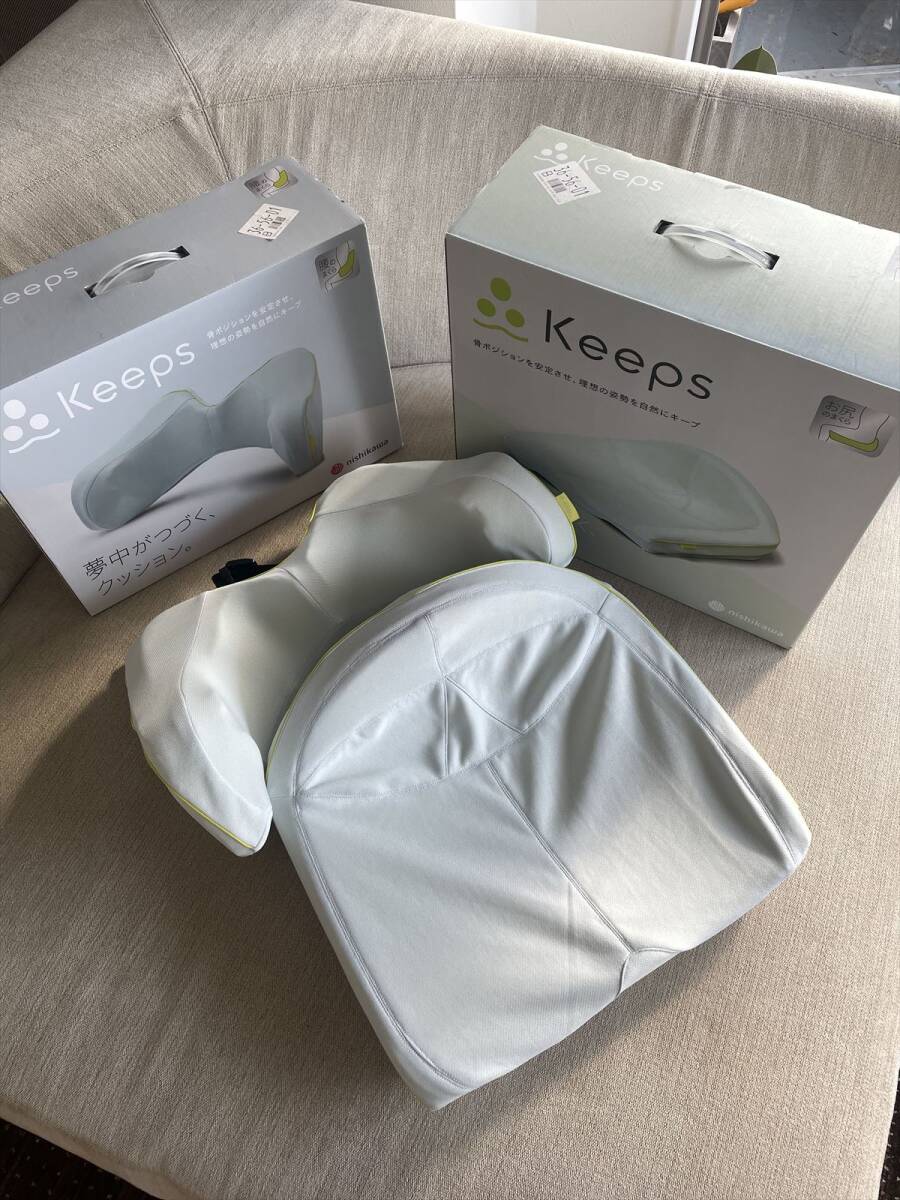 西川 Keeps 骨盤サポート 2点セット 拍卖