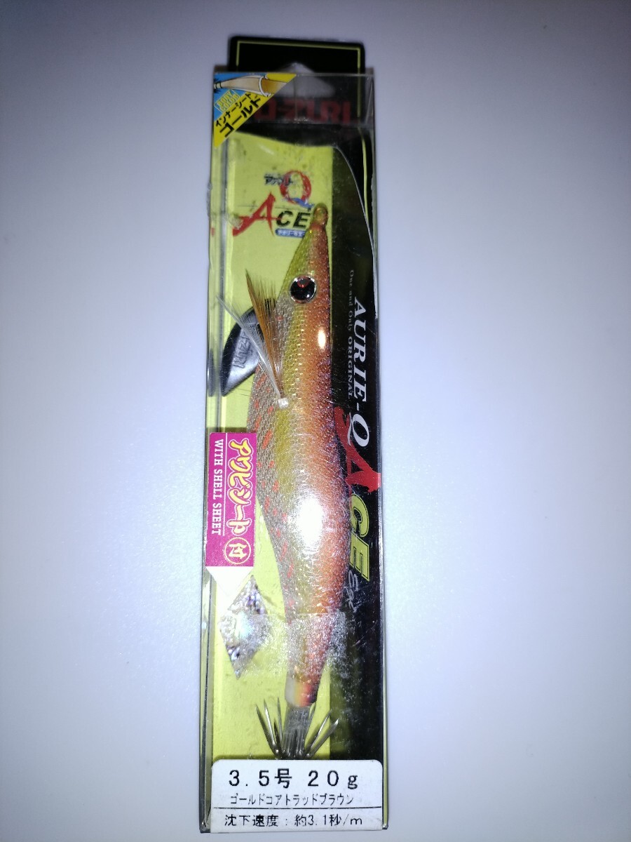 kJ2  廃盤 ヨーヅリ アオリーQ エース 3.5号  ゴールドコアトラッドブラウン インナーシート拍卖