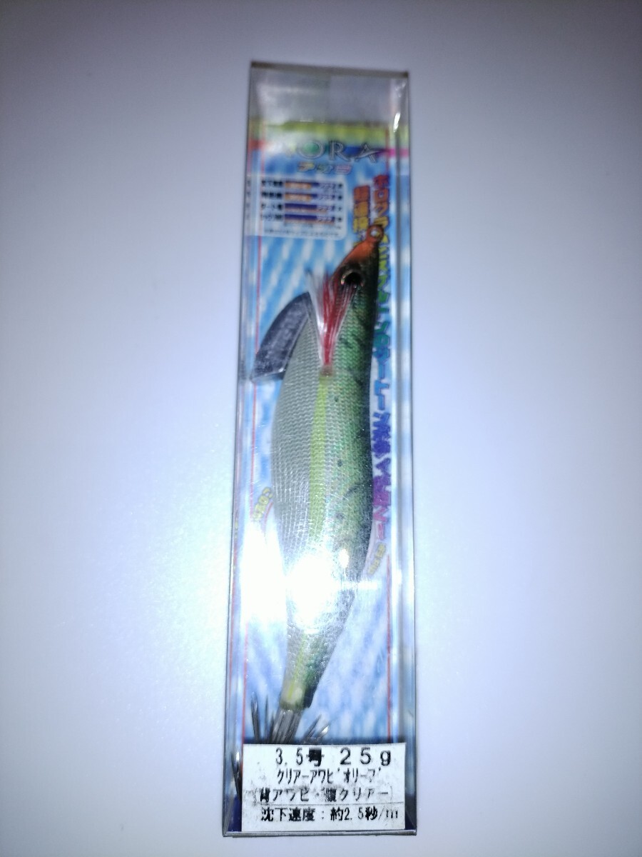 sL2  廃盤 ヨーヅリ アオラ 3.5号  クリアーアワビオリーブ拍卖