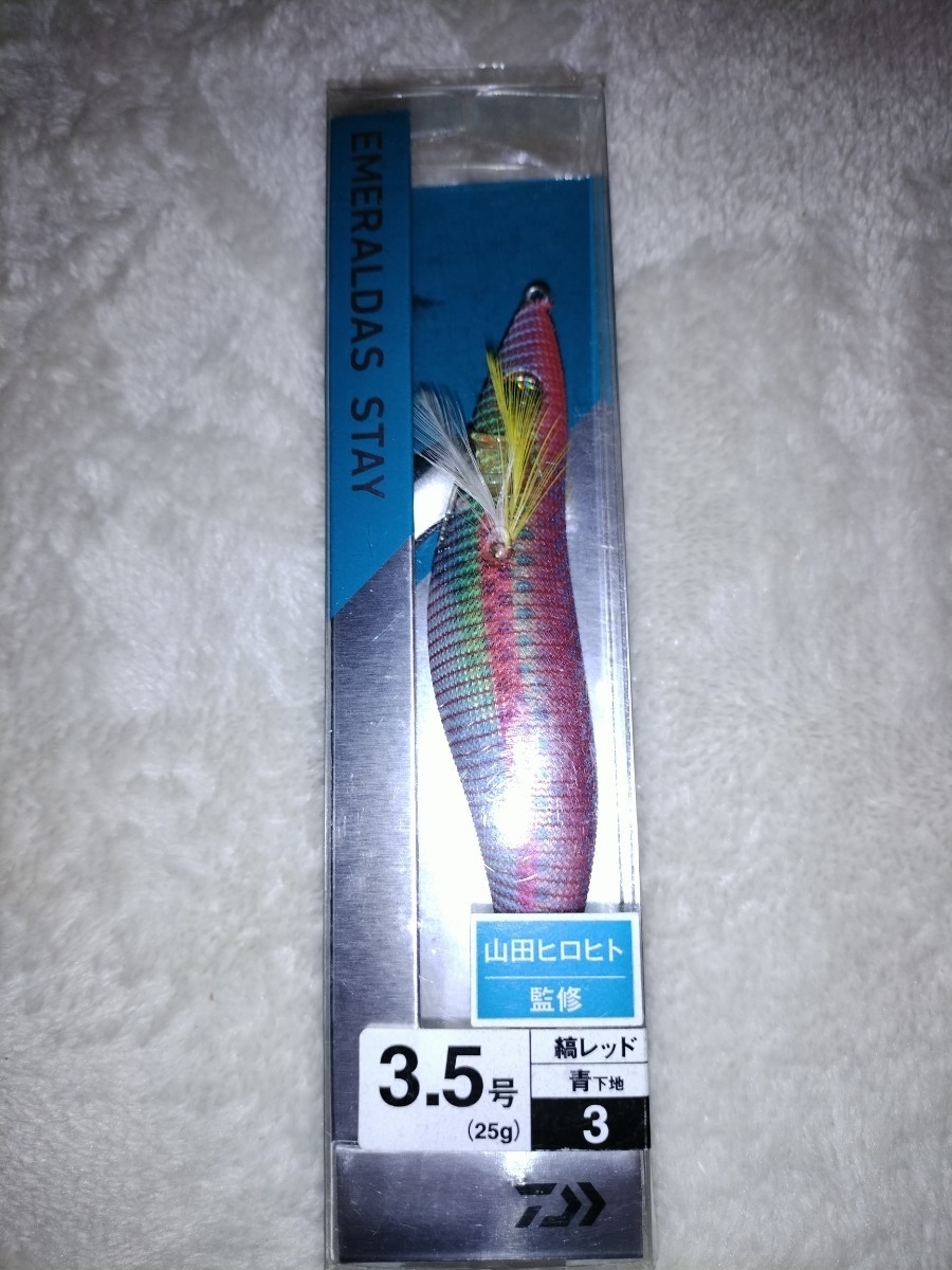 kau1 ダイワ エメラルダスステイRV 3.5号 縞レッド拍卖