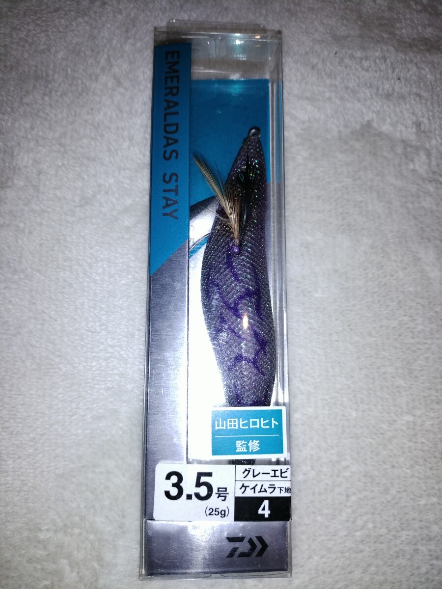 kau1 ダイワ エメラルダスステイRV 3.5号 グレーエビケイムラ拍卖