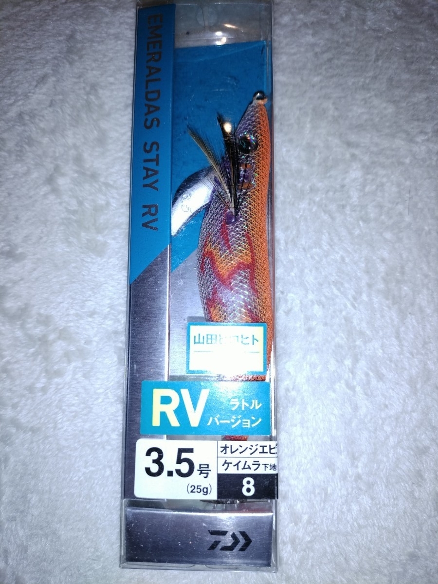 kau1 ダイワ エメラルダスステイRV 3.5号 オレンジエビケイムラ②拍卖