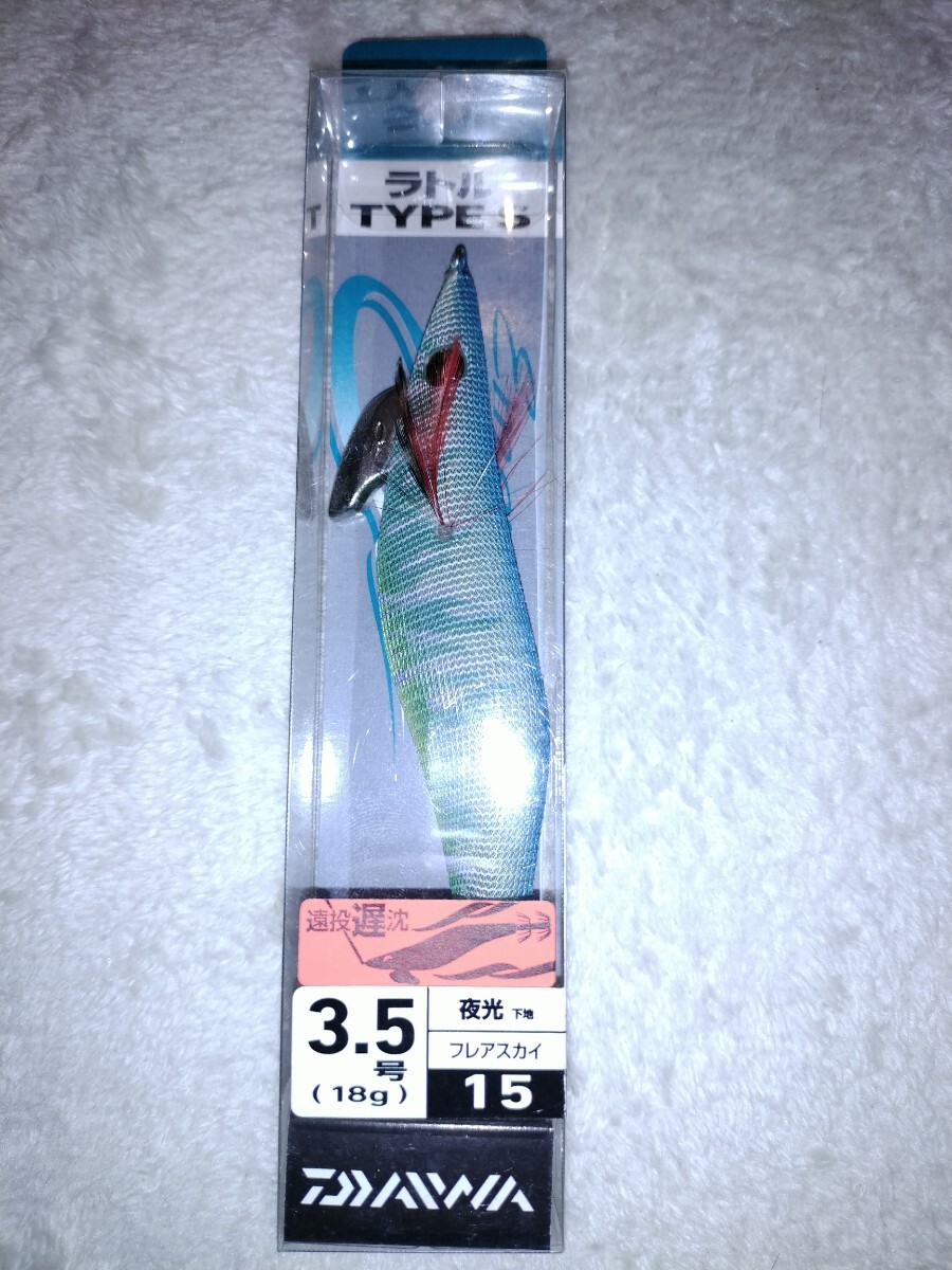 kau1 ダイワ エメラルダスラトル 3.5号 タイプS フレアスカイ②拍卖