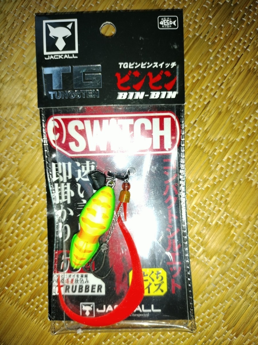 ジャッカル ビンビンスイッチ TGビンビンスイッチ 60g ブライトイエロー拍卖