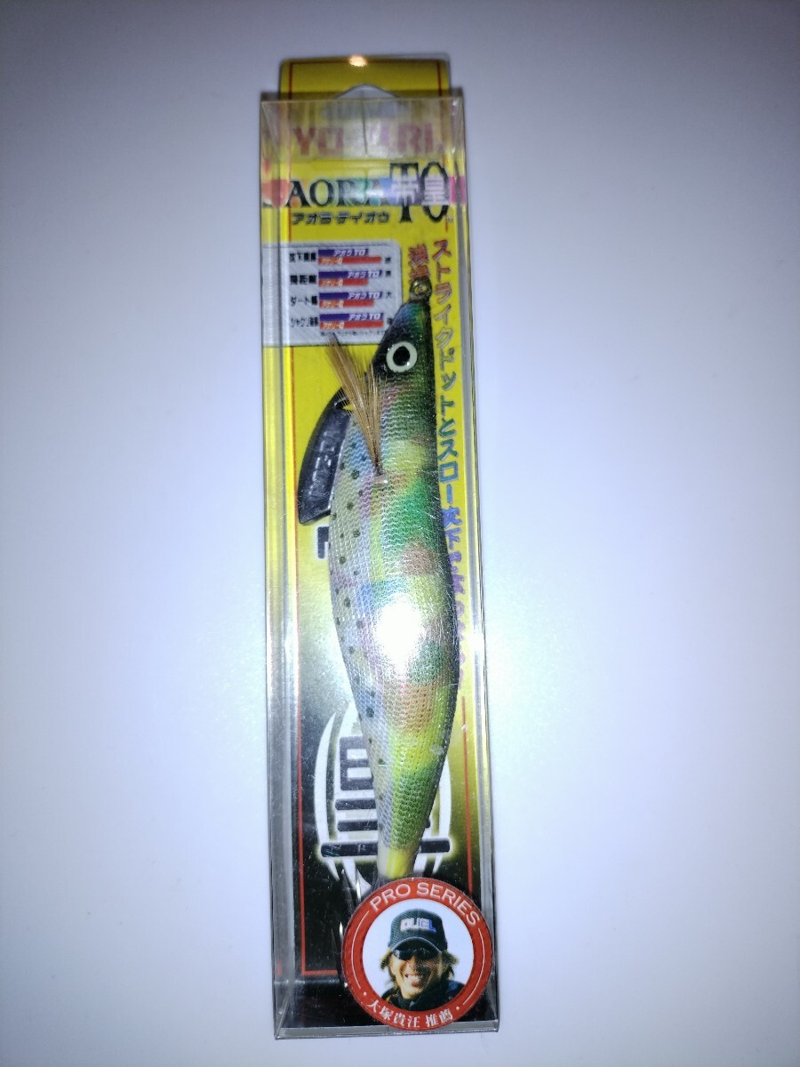 srA2  廃盤 ヨーヅリ アオラ帝皇 3.5号  マーブルオリーブ拍卖