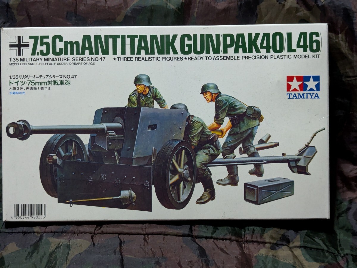 タミヤ 1/35 ドイツ 75㎜対戦車砲 オマケパーツ取り一箱付き拍卖
