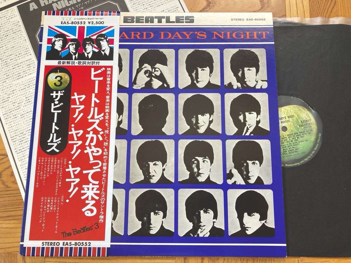 【良品】LP ビートルズ / ビートルズがやって来る ヤァ!ヤァ!ヤァ!帯付 EAS80552 BEATLES拍卖