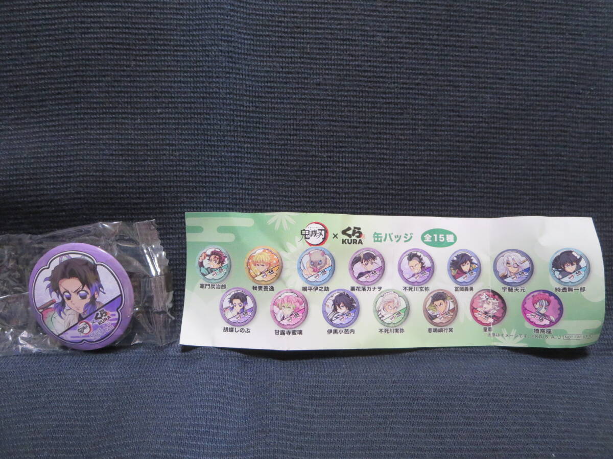 ◆鬼滅の刃xくら寿司KURA◆缶バッジ◆胡蝶しのぶ◆ビッくらポン拍卖