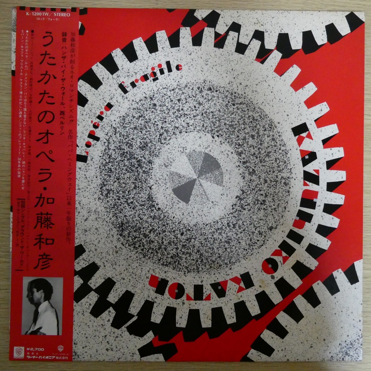 LP3872【和モノ/Japanese Groove】帯付「加藤和彦 / うたかたのオペラ / K-12001W」細野晴臣 高橋幸宏 坂本龍一 矢野顕子 佐藤奈々子拍卖