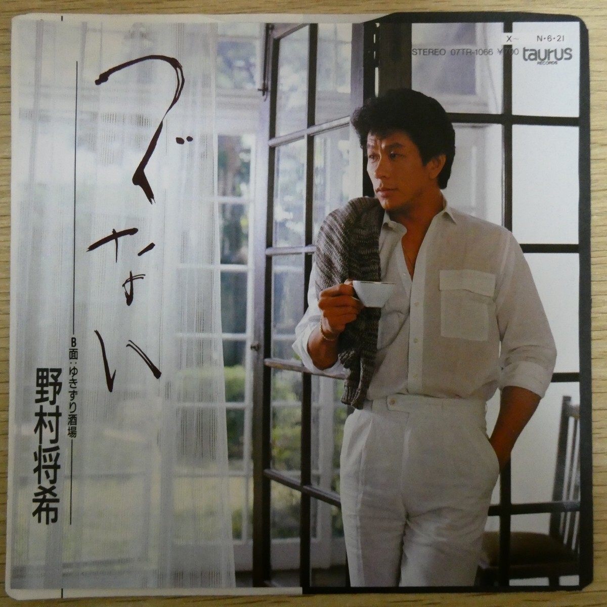 EP1518「野村将希 / つぐない / 07TR-1066」テレサ・テン拍卖