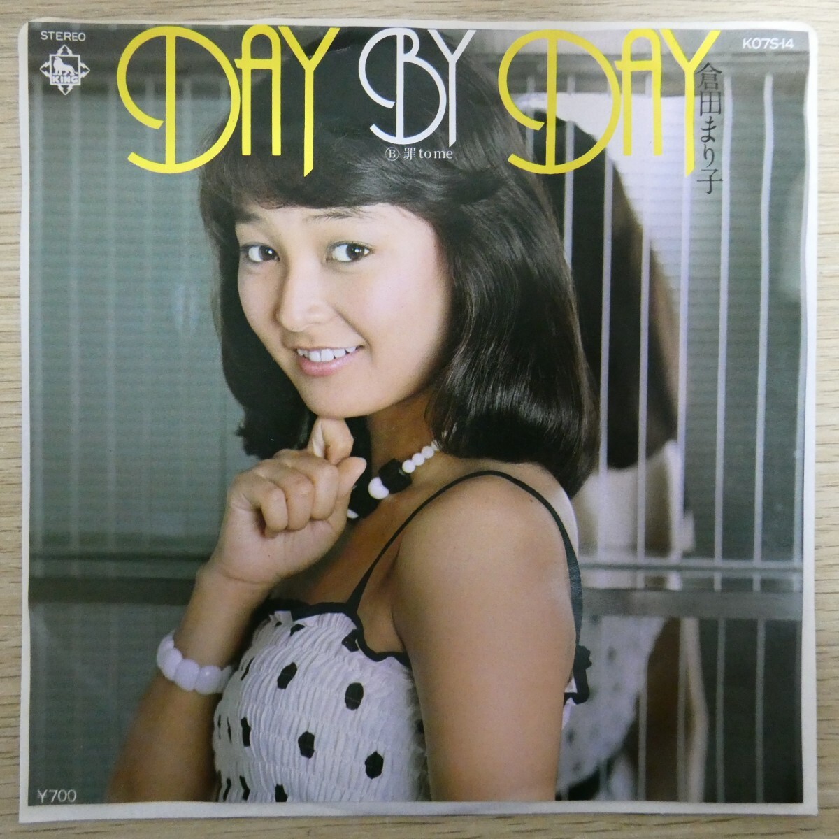 EP1716「倉田まり子 / DAY BY DAY / K07S-14」拍卖