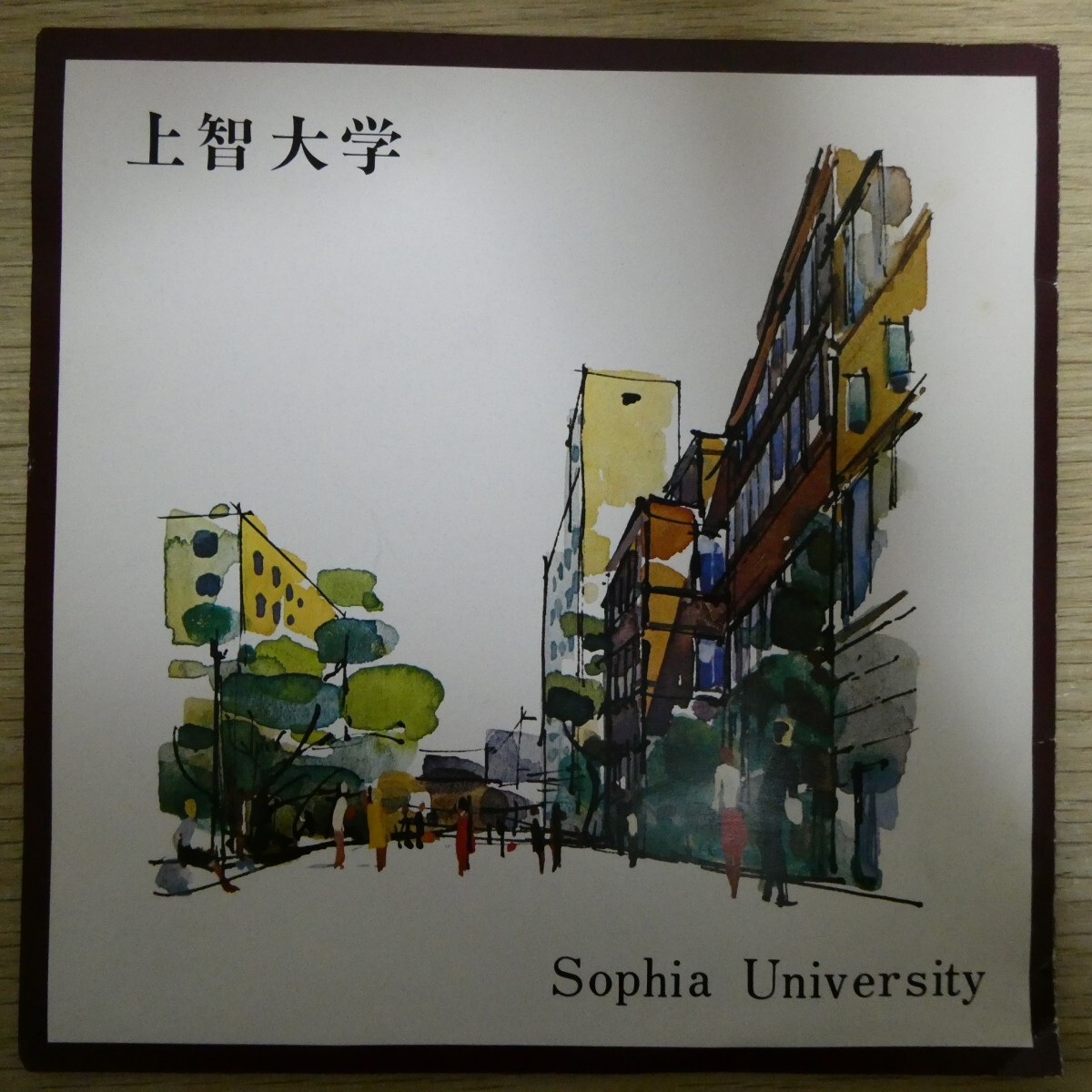 EP1897☆33RPM「上智大学 校歌 学生歌 / NSM-2002」4曲入り拍卖