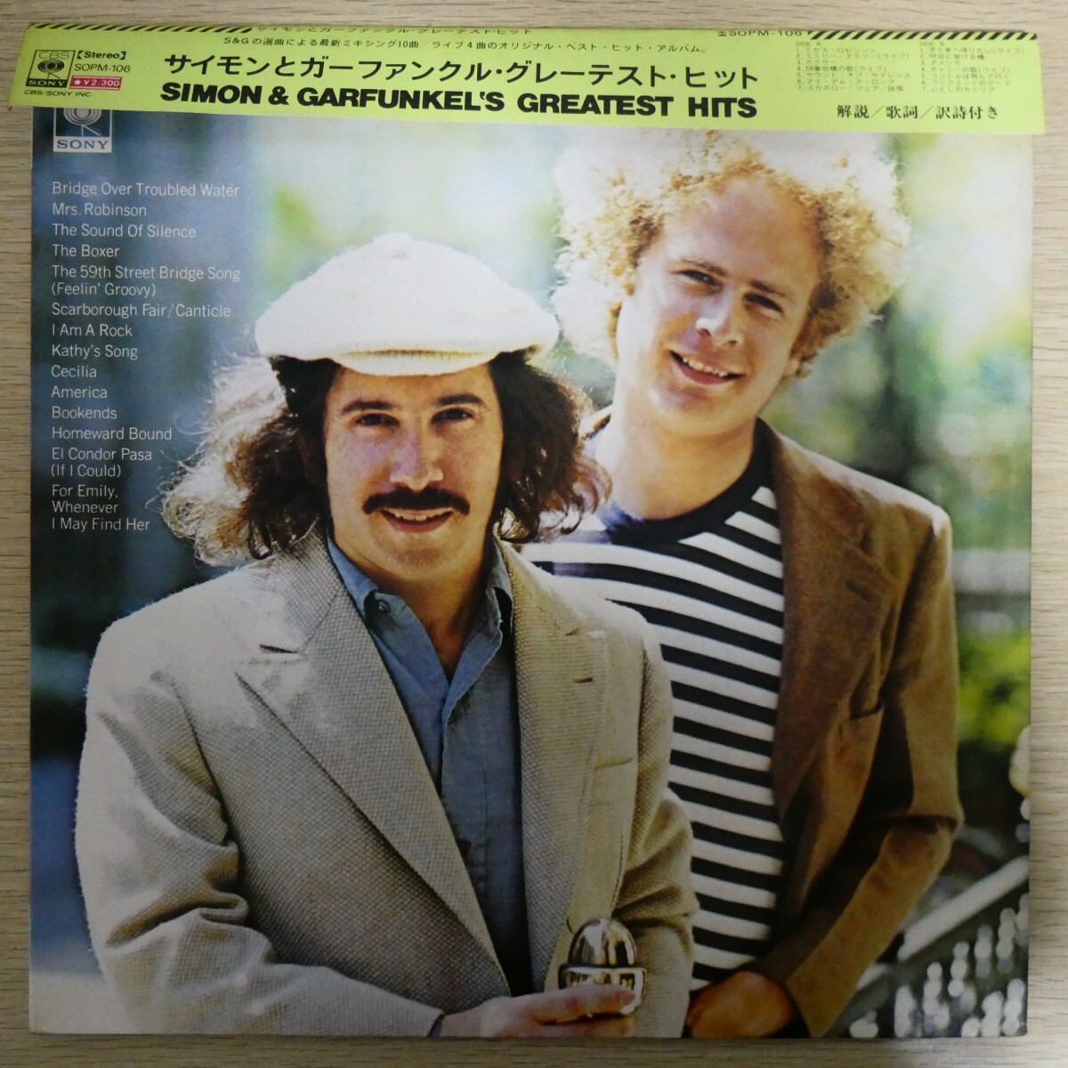 LP4536☆帯付「サイモン&ガーファンクル / グレーテスト・ヒット / SOPM-106」拍卖