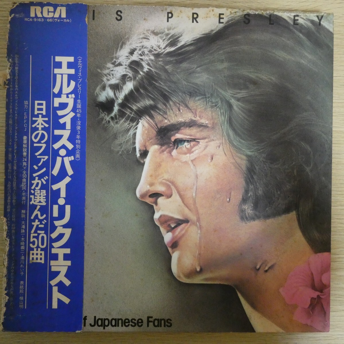 LP4544☆帯付/2枚組/BOX仕様/切り抜き付「エルヴィス・プレスリー / エルヴィス・バイ・リクエスト / RCA-9163~6」拍卖