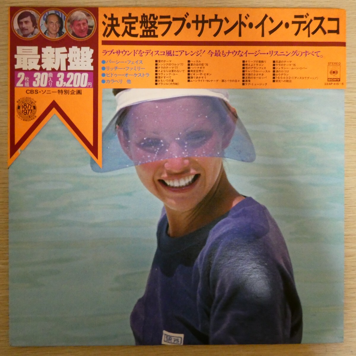 LP4591☆帯付/2枚組「決定盤 ラブ・サウンド・イン・ディスコ / 32AP-415/6」拍卖