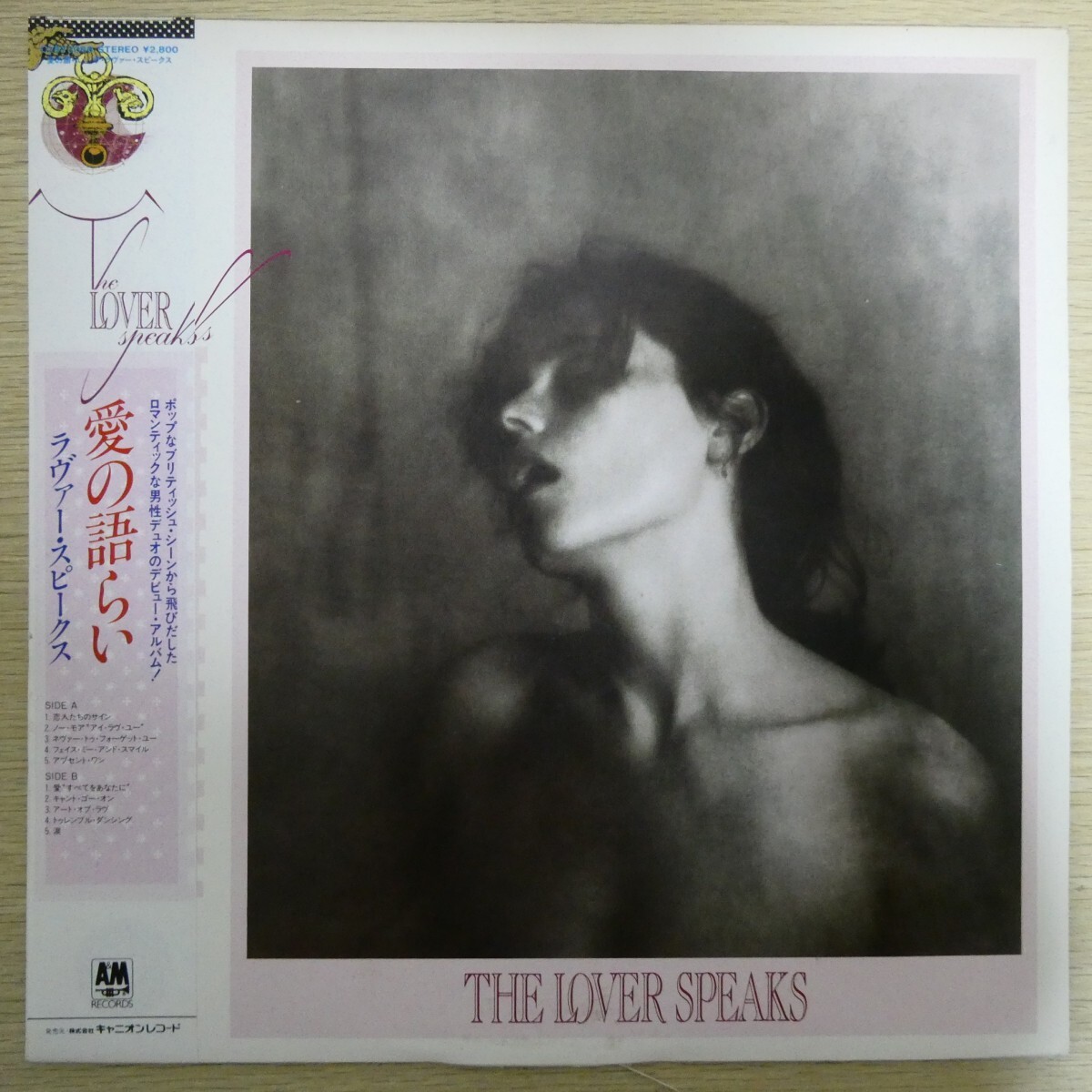 LP4640☆帯付「ラヴァー・スピークス / 愛の語らい / C28Y3086」拍卖