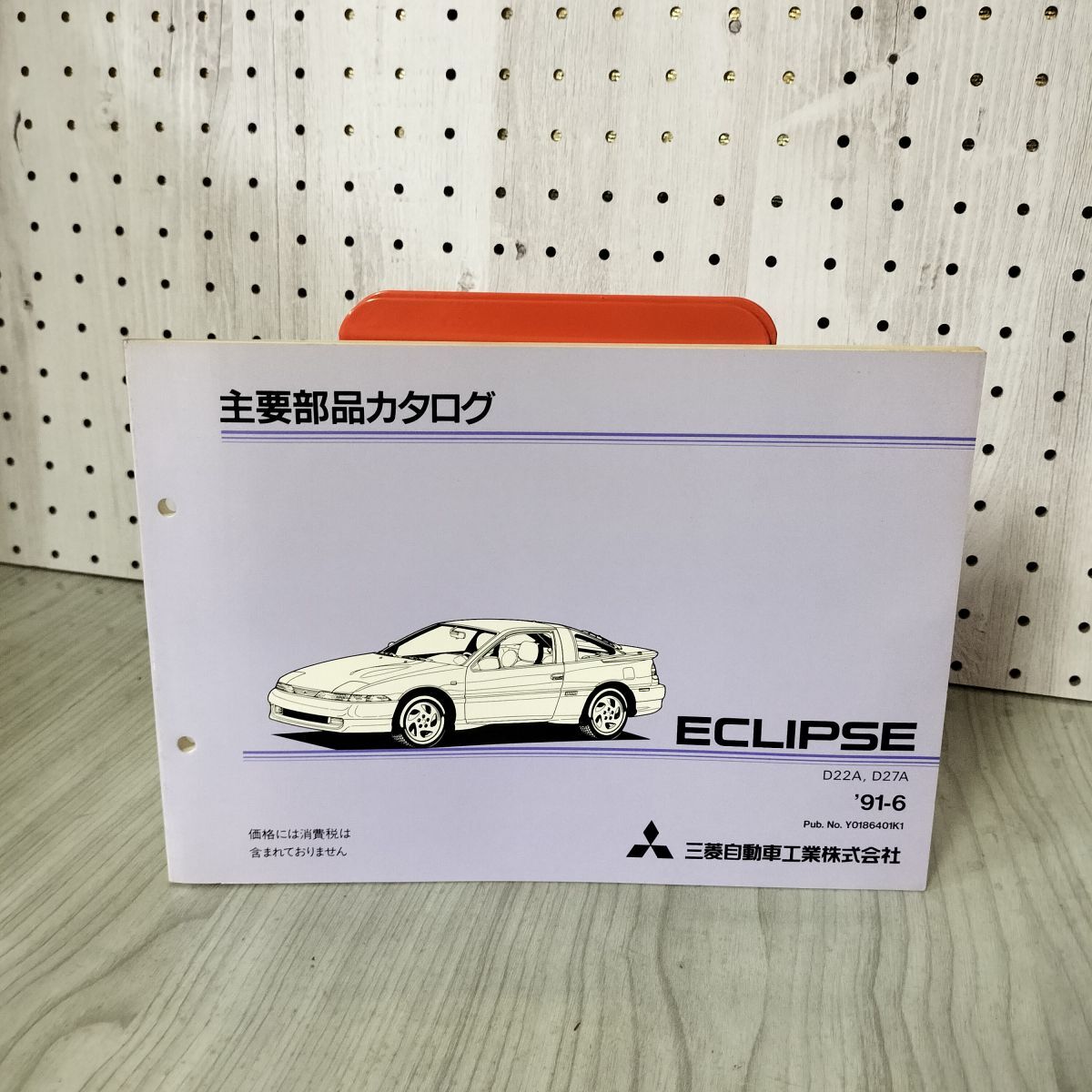 【主要部品カタログのみ】 エクリプス ECLIPSE 1992年6月 平成5年 三菱 010007拍卖