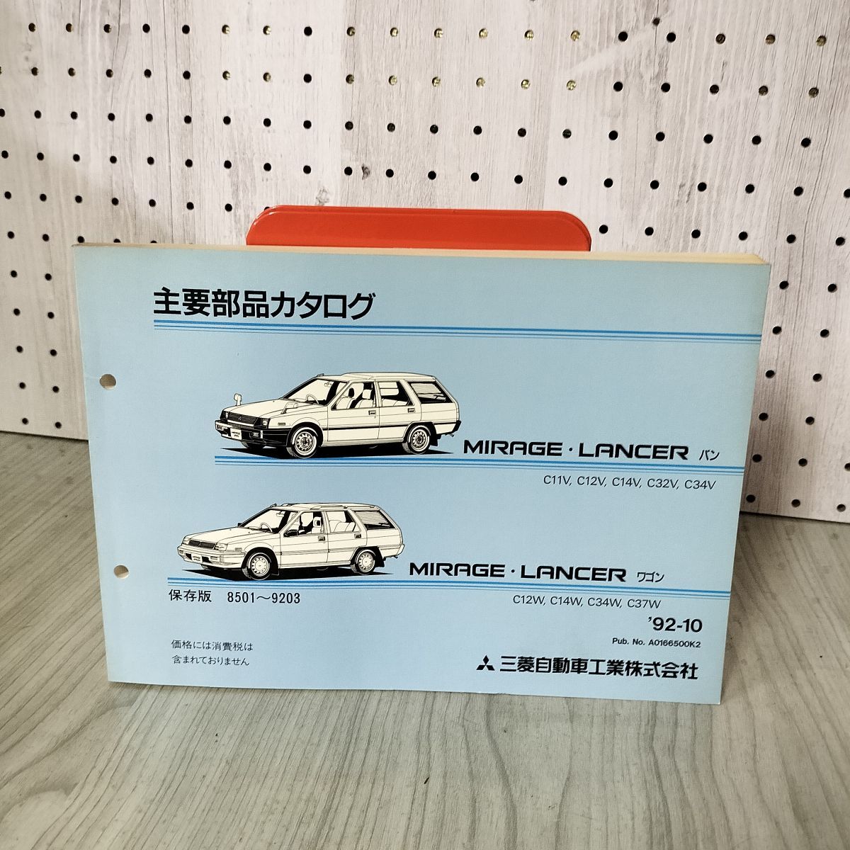 【主要部品カタログのみ】 ミラージュ ランサー MIRAGE LANCER 平成4年 三菱 280005拍卖