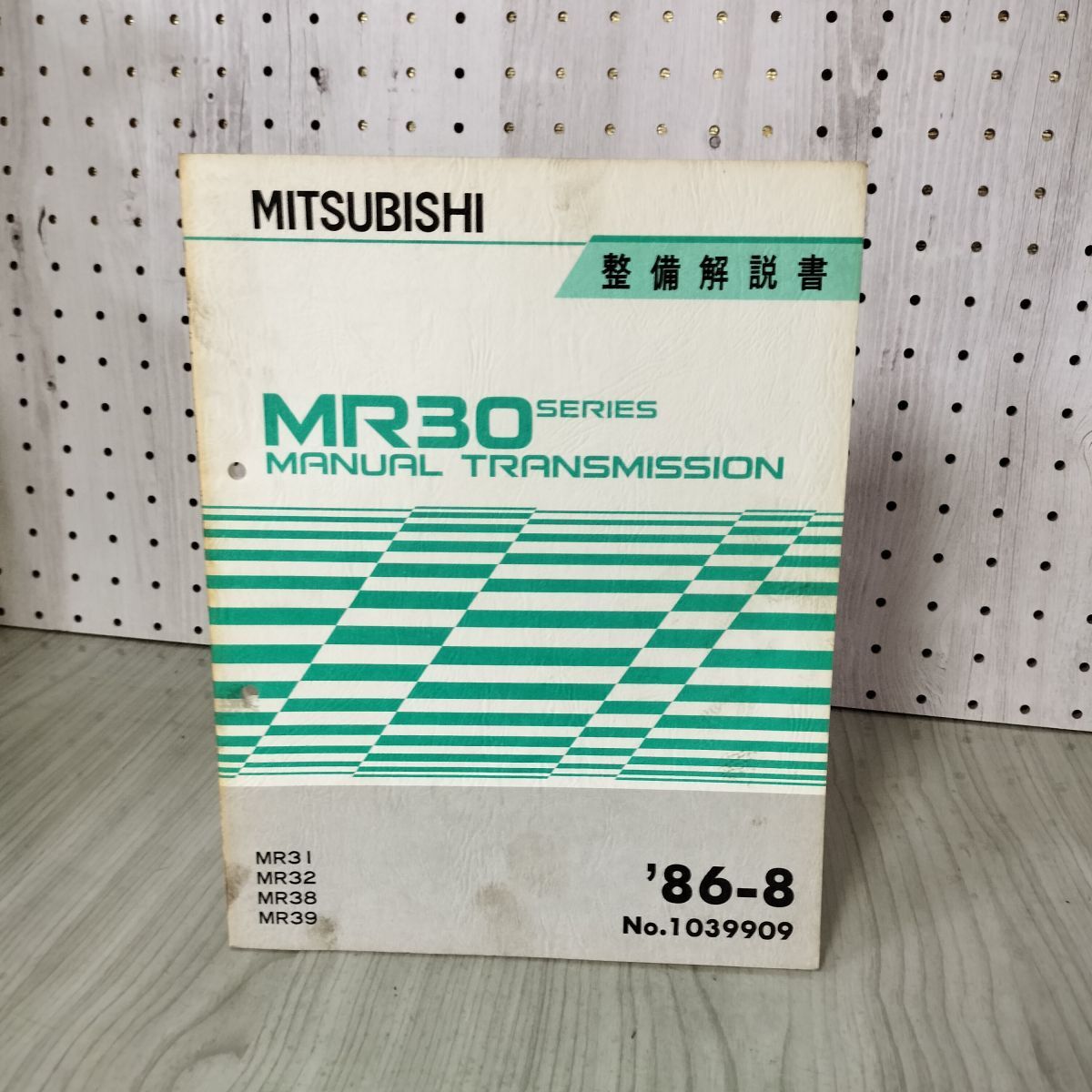 【整備解説書のみ】 MR30系マニュアル トランスミッション 1986年8月 昭和61年 三菱 010010拍卖