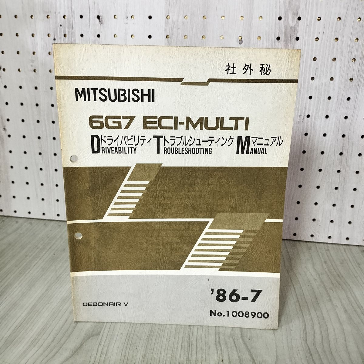 【解説書のみ】6G7 ECI MULTI ドライバビリティ トラブルシューティング マニュアル 1986年 昭和61年 三菱 310064拍卖