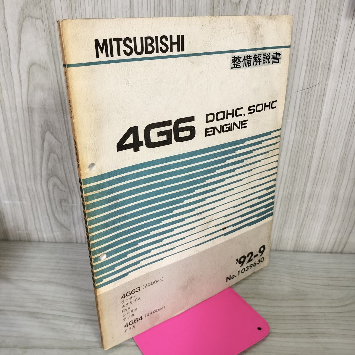 【解説書のみ】4G6 DOHC SOHC ENGINE ランサー エクリプス RVR デリカ 4G63 4G64 1992年 020012拍卖