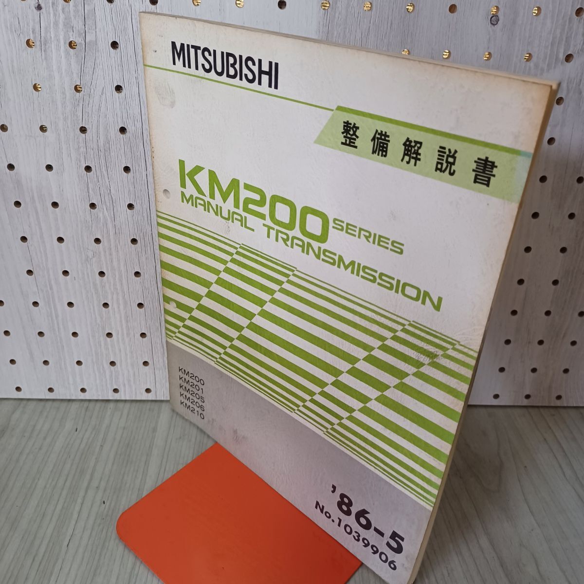 【整備解説書のみ】三菱 KM200 SERIES MANUAL TRANSMISSION KM200 KM205 KM210 1986年 290054拍卖