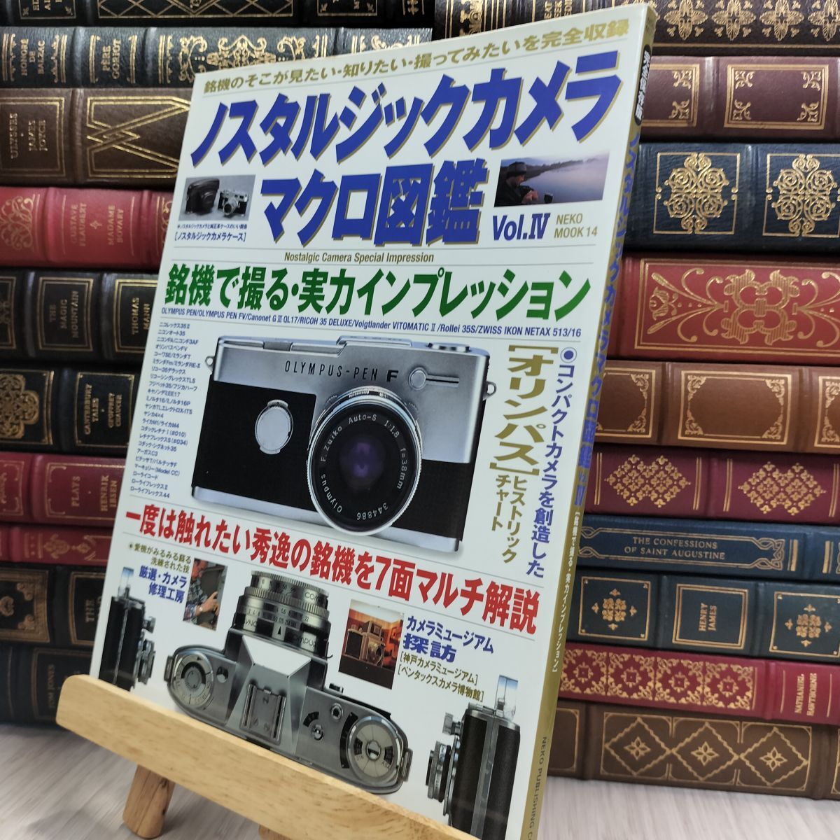 8- ノスタルジックカメラマクロ図鑑 Vol.4 290129拍卖