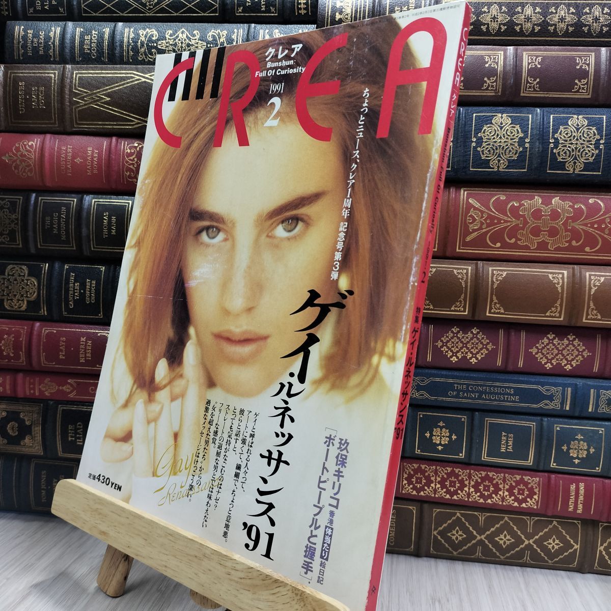 8-1 CREA クレア 1991年 2月1日 平成3年 290338拍卖