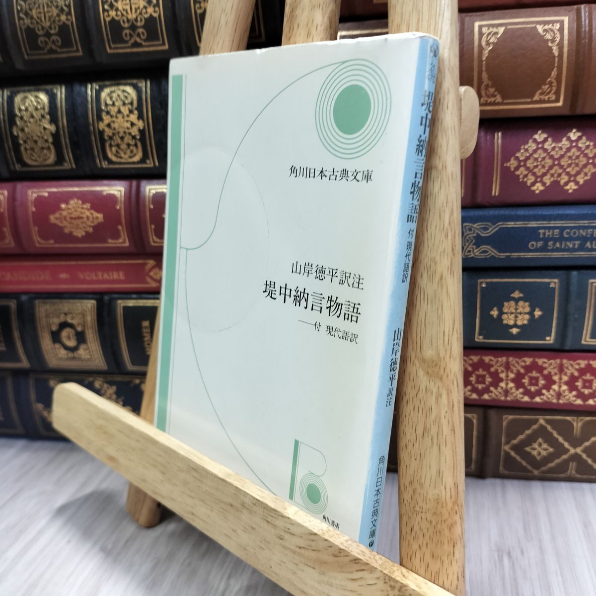 8-1 堤中納言物語 付現代語訳 (角川文庫 黄 23-1) 山岸徳平 150024拍卖