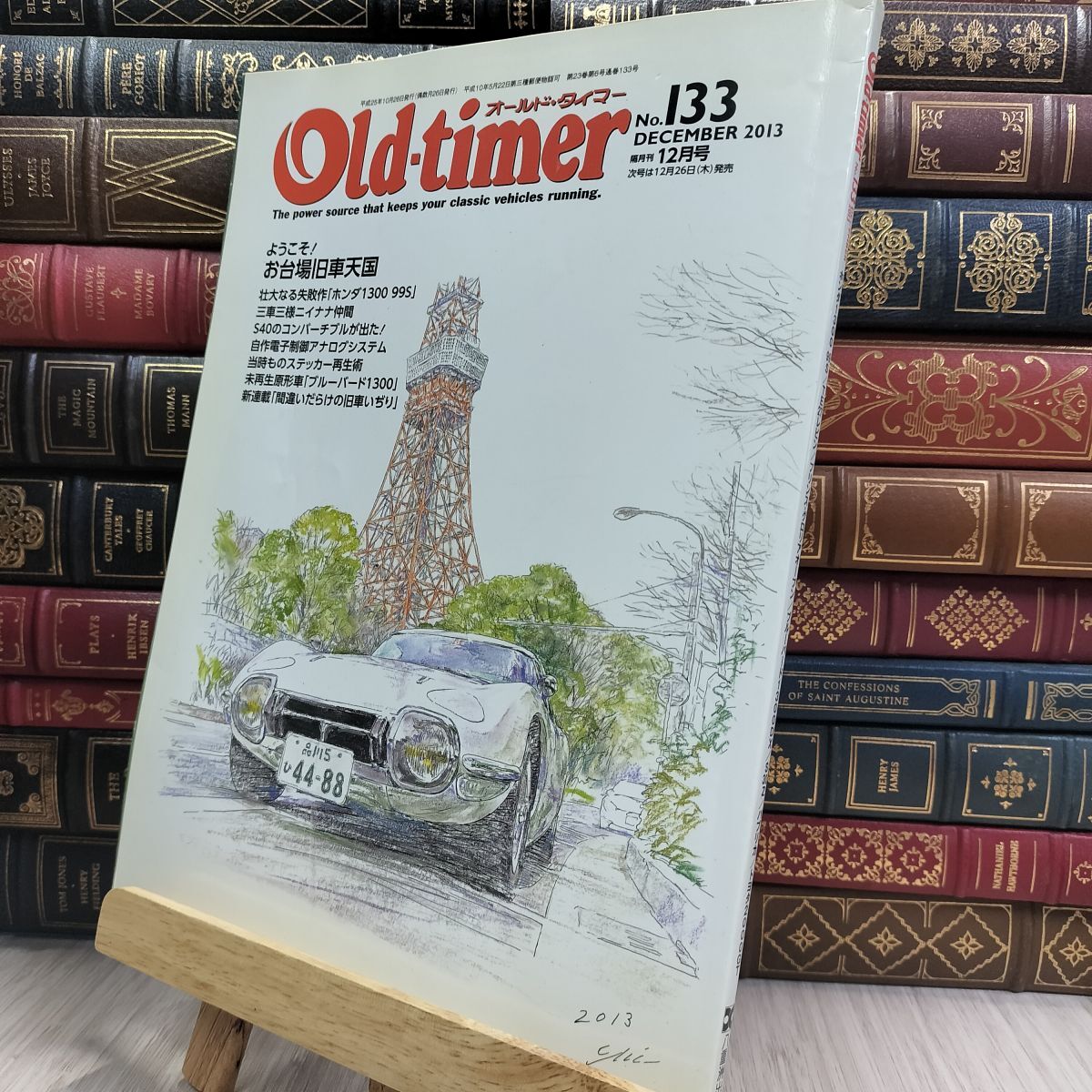 Old-timer オールドタイマー No.133 2013年12月号 290202拍卖