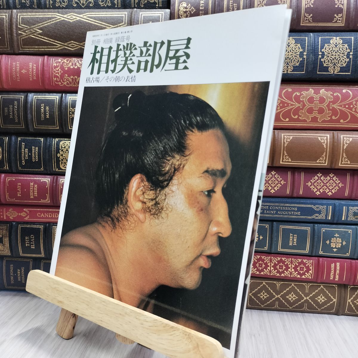 8- 別冊相撲 緑蔭号 相撲部屋 昭和50年7月 050478拍卖