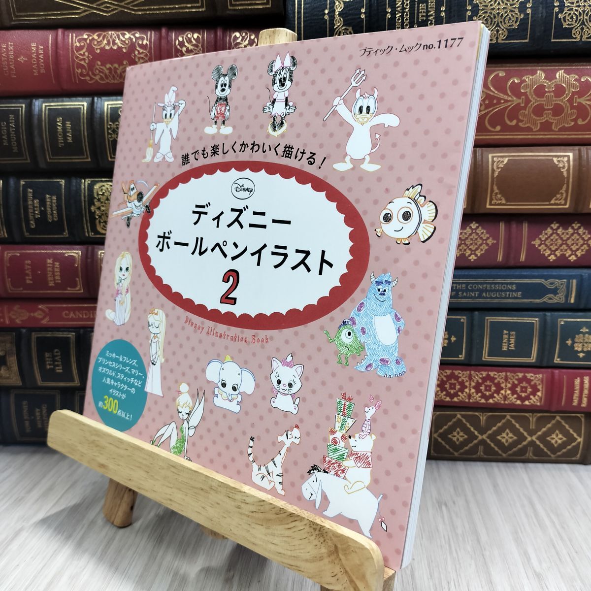 8-1 ディズニーボールペンイラスト2 (ブティックムックno.1177) ブティック・ムック 080196拍卖