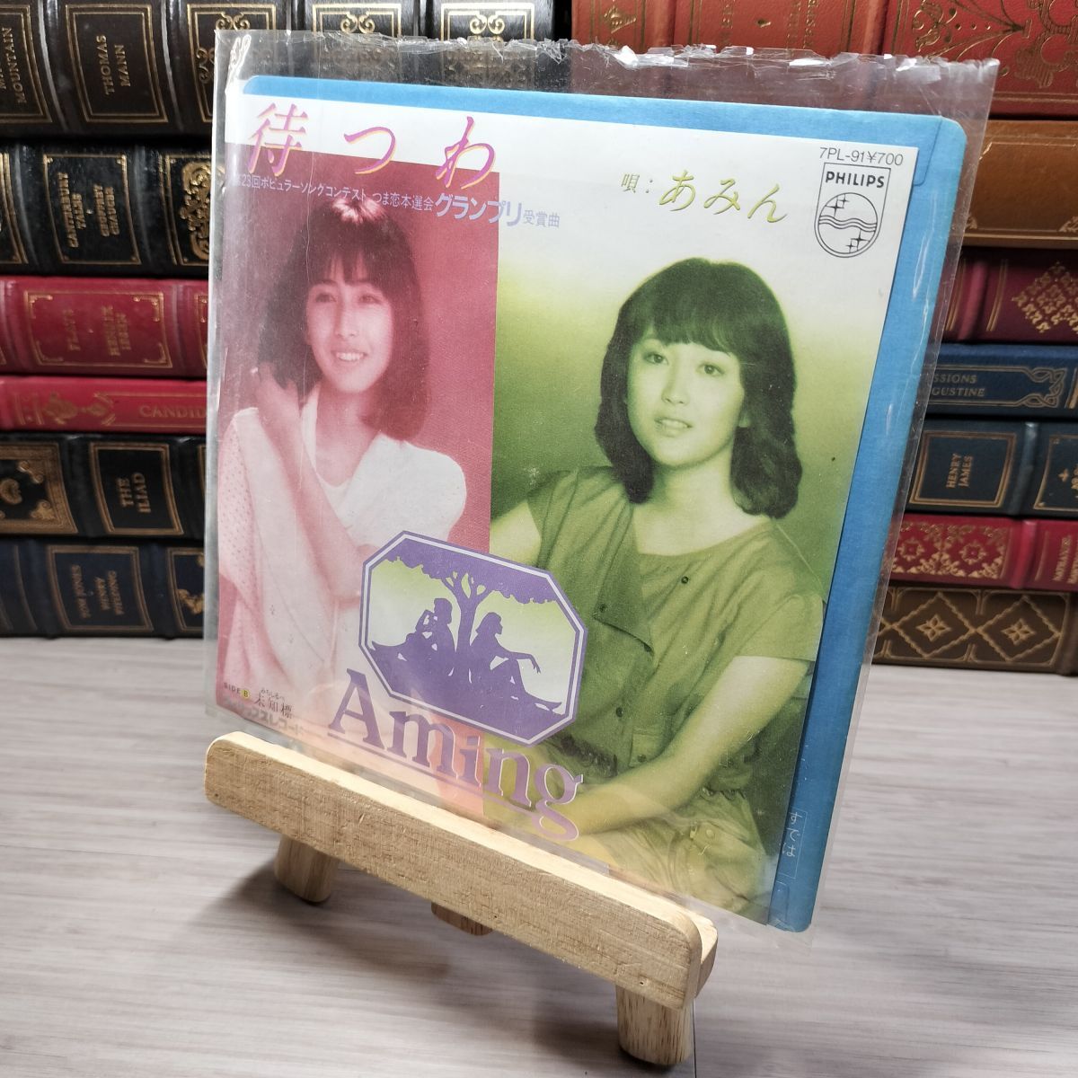 8-1 EP 待つわ あみん Aming 7PL-91 005628拍卖