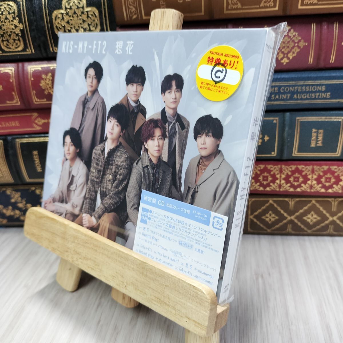 8-1 想花(通常盤)(CD) - Kis-My-Ft2 特典欠 Kis-My-Ft2 200182拍卖