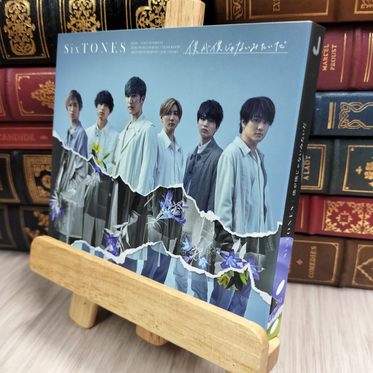 8-1 僕が僕じゃないみたいだ (初回盤B) SixTONES 200224拍卖