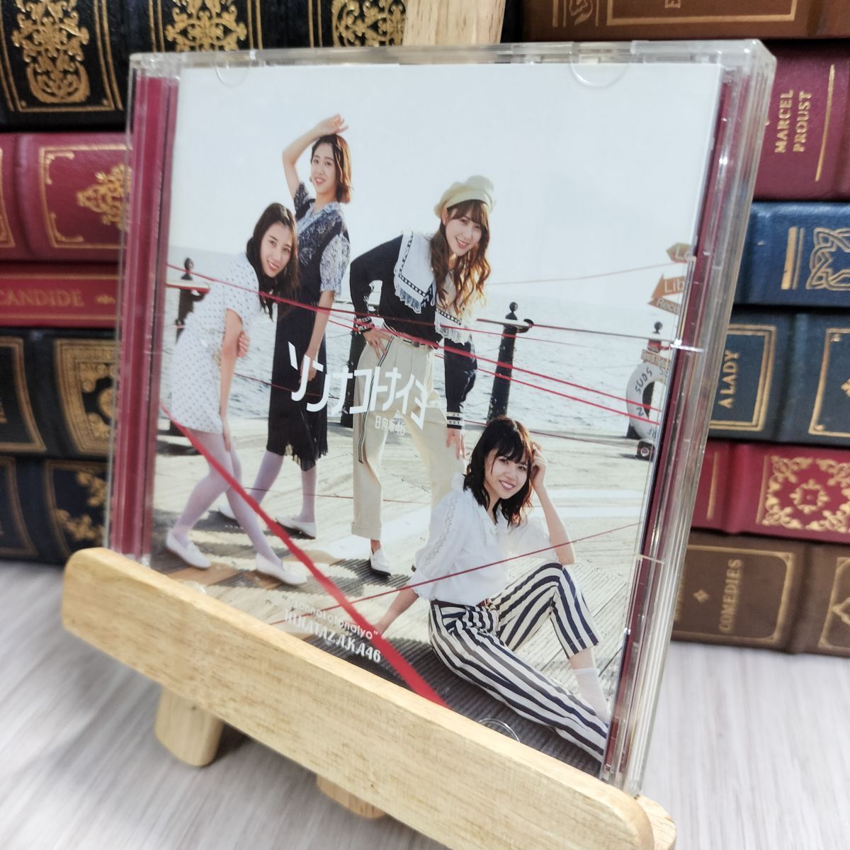 8-1 ソンナコトナイヨ(TYPE-B) 日向坂46 200383拍卖