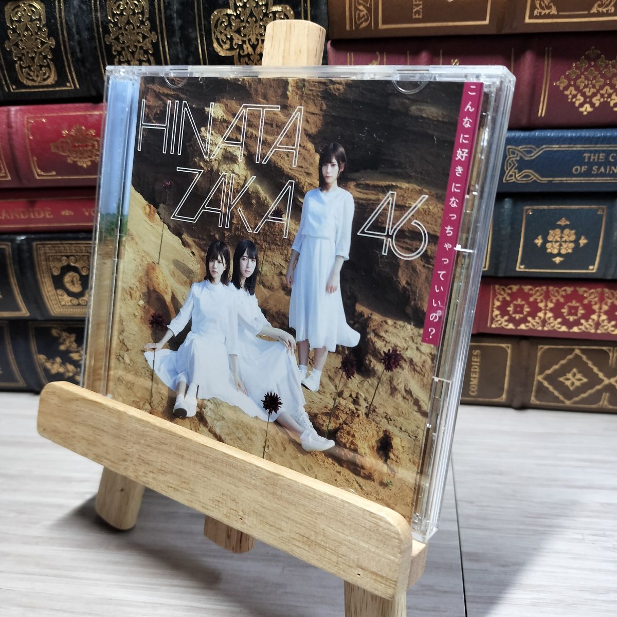 8-1 こんなに好きになっちゃっていいの? (TYPE-C) (Blu-ray Disc付) 日向坂46 020086拍卖