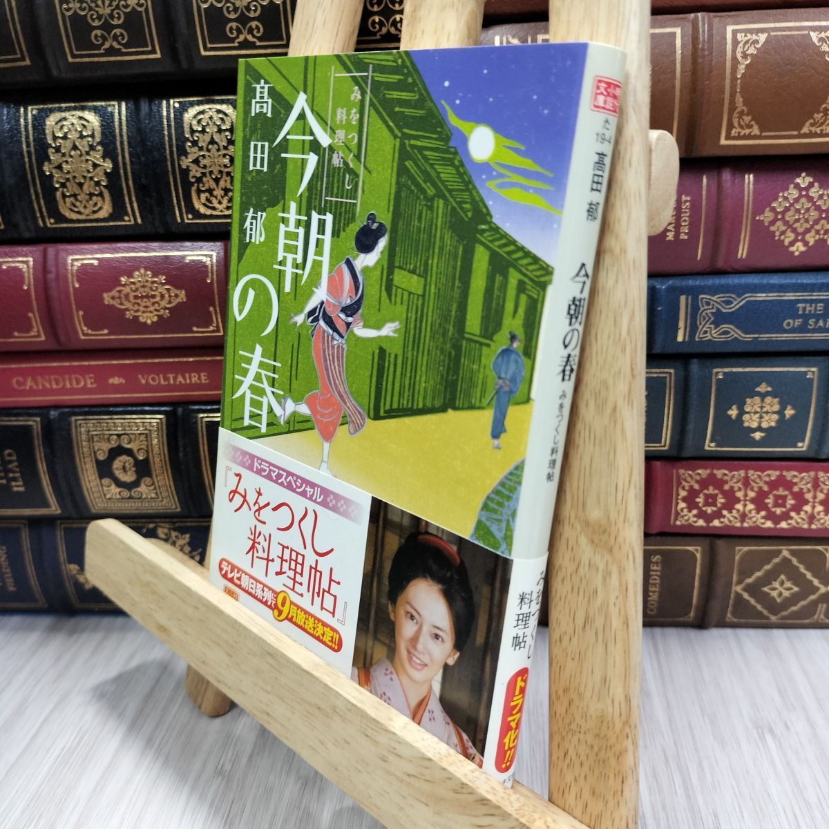 8-1 今朝の春―みをつくし料理帖 (ハルキ文庫 た 19-4 時代小説文庫) 高田郁 080376拍卖