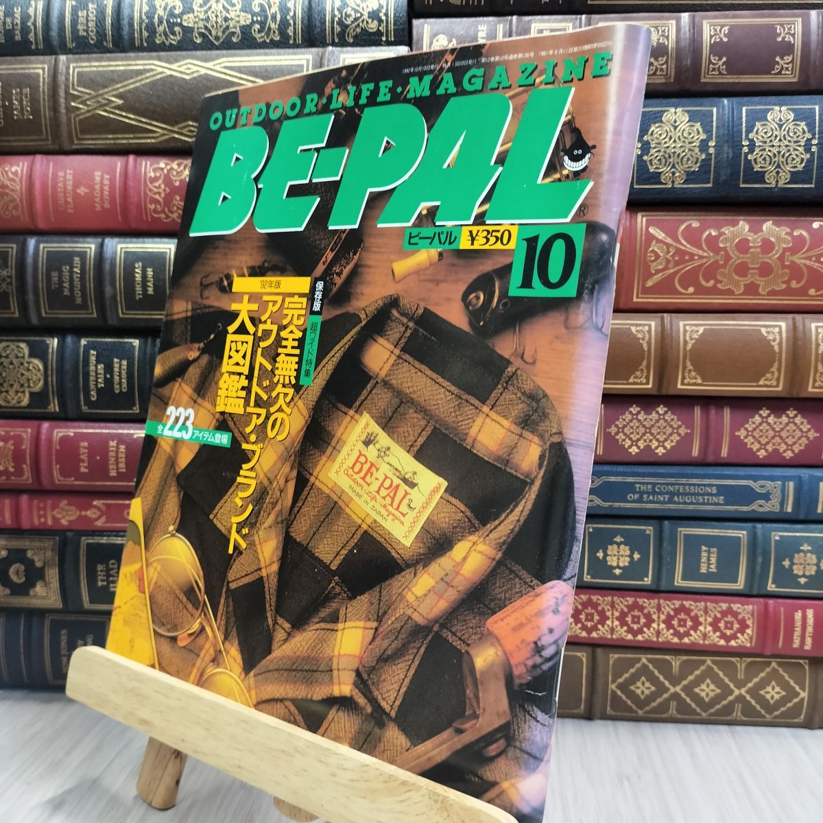 8- BE-PAL ビーパル No.136 1992年10月号 080339拍卖